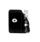 黒い者たち（個別スタンプ：5）