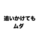 私はあなたに興味がない（個別スタンプ：1）