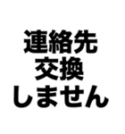 私はあなたに興味がない（個別スタンプ：3）