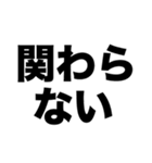 私はあなたに興味がない（個別スタンプ：6）