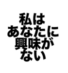 私はあなたに興味がない（個別スタンプ：8）