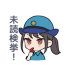 やんわり警察★未読取締隊（個別スタンプ：1）