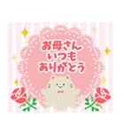 ネコの飛び出す誕生日＆イベント♪（個別スタンプ：18）