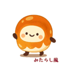 お団子シリーズ1毎日使える可愛いスタンプ！（個別スタンプ：1）