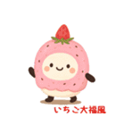 お団子シリーズ1毎日使える可愛いスタンプ！（個別スタンプ：4）