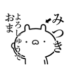 【みつき】が使う☆しこたま煽るスタンプ（個別スタンプ：1）