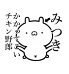 【みつき】が使う☆しこたま煽るスタンプ（個別スタンプ：2）