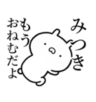 【みつき】が使う☆しこたま煽るスタンプ（個別スタンプ：3）