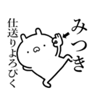 【みつき】が使う☆しこたま煽るスタンプ（個別スタンプ：4）