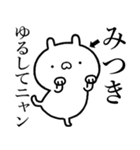 【みつき】が使う☆しこたま煽るスタンプ（個別スタンプ：5）