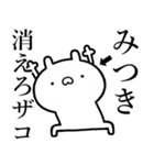 【みつき】が使う☆しこたま煽るスタンプ（個別スタンプ：7）