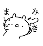 【みつき】が使う☆しこたま煽るスタンプ（個別スタンプ：8）