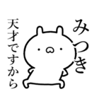 【みつき】が使う☆しこたま煽るスタンプ（個別スタンプ：9）