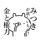 【みつき】が使う☆しこたま煽るスタンプ（個別スタンプ：10）