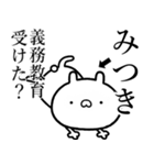 【みつき】が使う☆しこたま煽るスタンプ（個別スタンプ：13）