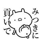 【みつき】が使う☆しこたま煽るスタンプ（個別スタンプ：14）
