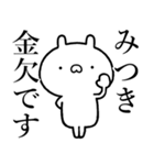 【みつき】が使う☆しこたま煽るスタンプ（個別スタンプ：15）