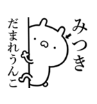 【みつき】が使う☆しこたま煽るスタンプ（個別スタンプ：16）