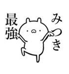 【みつき】が使う☆しこたま煽るスタンプ（個別スタンプ：17）