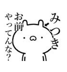 【みつき】が使う☆しこたま煽るスタンプ（個別スタンプ：18）