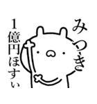 【みつき】が使う☆しこたま煽るスタンプ（個別スタンプ：20）