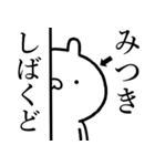 【みつき】が使う☆しこたま煽るスタンプ（個別スタンプ：21）