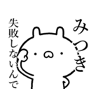 【みつき】が使う☆しこたま煽るスタンプ（個別スタンプ：23）