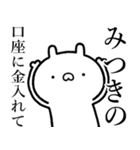 【みつき】が使う☆しこたま煽るスタンプ（個別スタンプ：26）