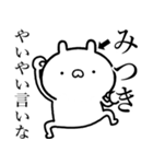【みつき】が使う☆しこたま煽るスタンプ（個別スタンプ：27）