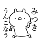 【みつき】が使う☆しこたま煽るスタンプ（個別スタンプ：28）