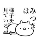【みつき】が使う☆しこたま煽るスタンプ（個別スタンプ：29）