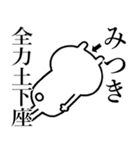 【みつき】が使う☆しこたま煽るスタンプ（個別スタンプ：30）