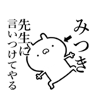 【みつき】が使う☆しこたま煽るスタンプ（個別スタンプ：31）
