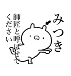 【みつき】が使う☆しこたま煽るスタンプ（個別スタンプ：32）