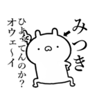 【みつき】が使う☆しこたま煽るスタンプ（個別スタンプ：34）