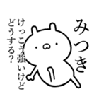 【みつき】が使う☆しこたま煽るスタンプ（個別スタンプ：35）