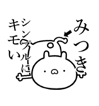 【みつき】が使う☆しこたま煽るスタンプ（個別スタンプ：36）