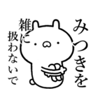 【みつき】が使う☆しこたま煽るスタンプ（個別スタンプ：37）