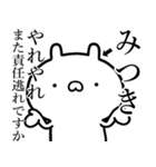 【みつき】が使う☆しこたま煽るスタンプ（個別スタンプ：38）