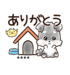 名前が入る★愛犬♡シュナウザーの気づかい（個別スタンプ：12）