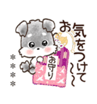 名前が入る★愛犬♡シュナウザーの気づかい（個別スタンプ：24）
