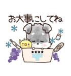 名前が入る★愛犬♡シュナウザーの気づかい（個別スタンプ：29）