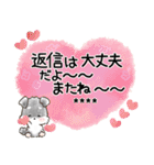 名前が入る★愛犬♡シュナウザーの気づかい（個別スタンプ：40）