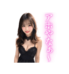 【関西弁】ずっと使えるキャバ嬢スタンプ（個別スタンプ：4）
