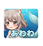 ありさとみなみの人魚セット（個別スタンプ：16）