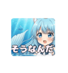 人魚ありさアニメーション（個別スタンプ：12）