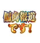 明るくマスゴミ（個別スタンプ：3）