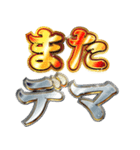 明るくマスゴミ（個別スタンプ：4）