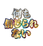 明るくマスゴミ（個別スタンプ：6）