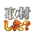 明るくマスゴミ（個別スタンプ：10）